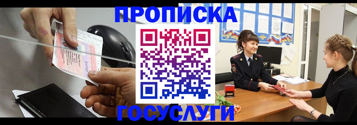 временная регистрация в Данкове