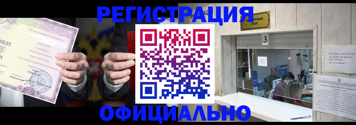 регистрация для школы в Данкове