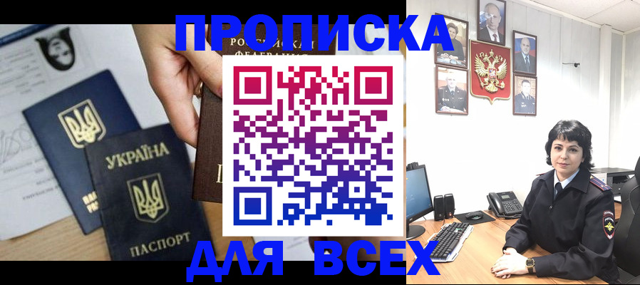 временная регистрация в квартире в Данкове