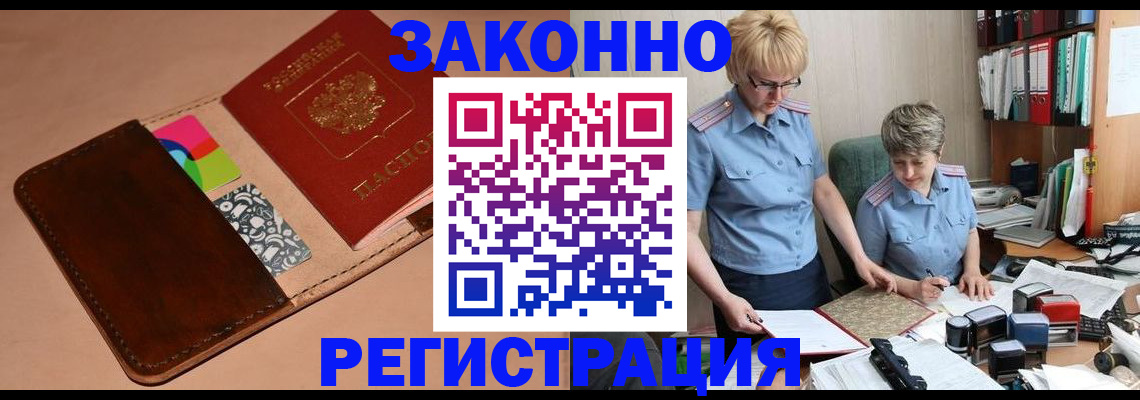 временная регистрация недорого в Данкове