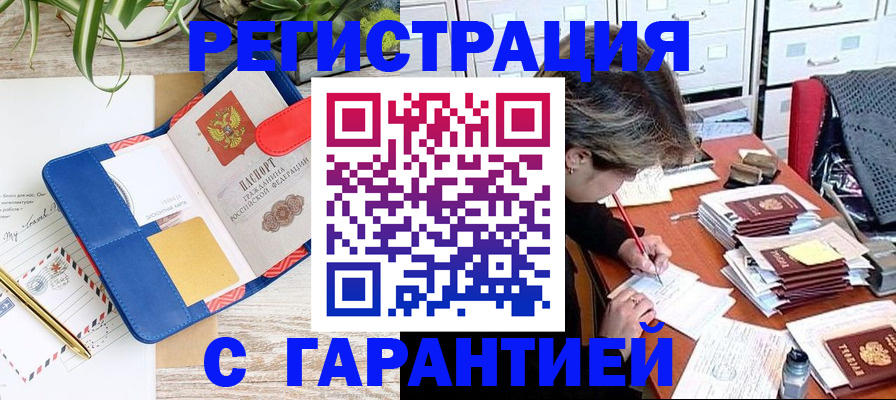 где прописаться в Данкове